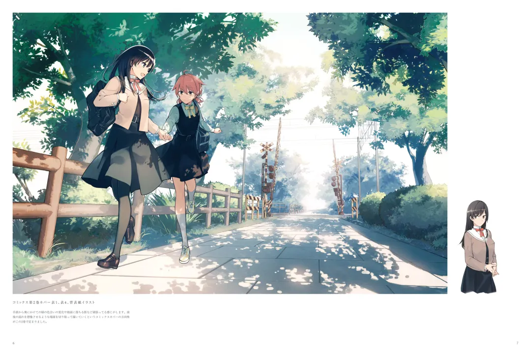やがて君になる画集 アストロラーベ Fhentai - Page 6
