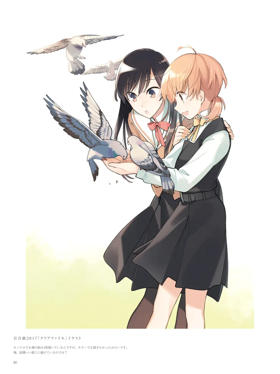 やがて君になる画集 アストロラーベ Fhentai - Page 68
