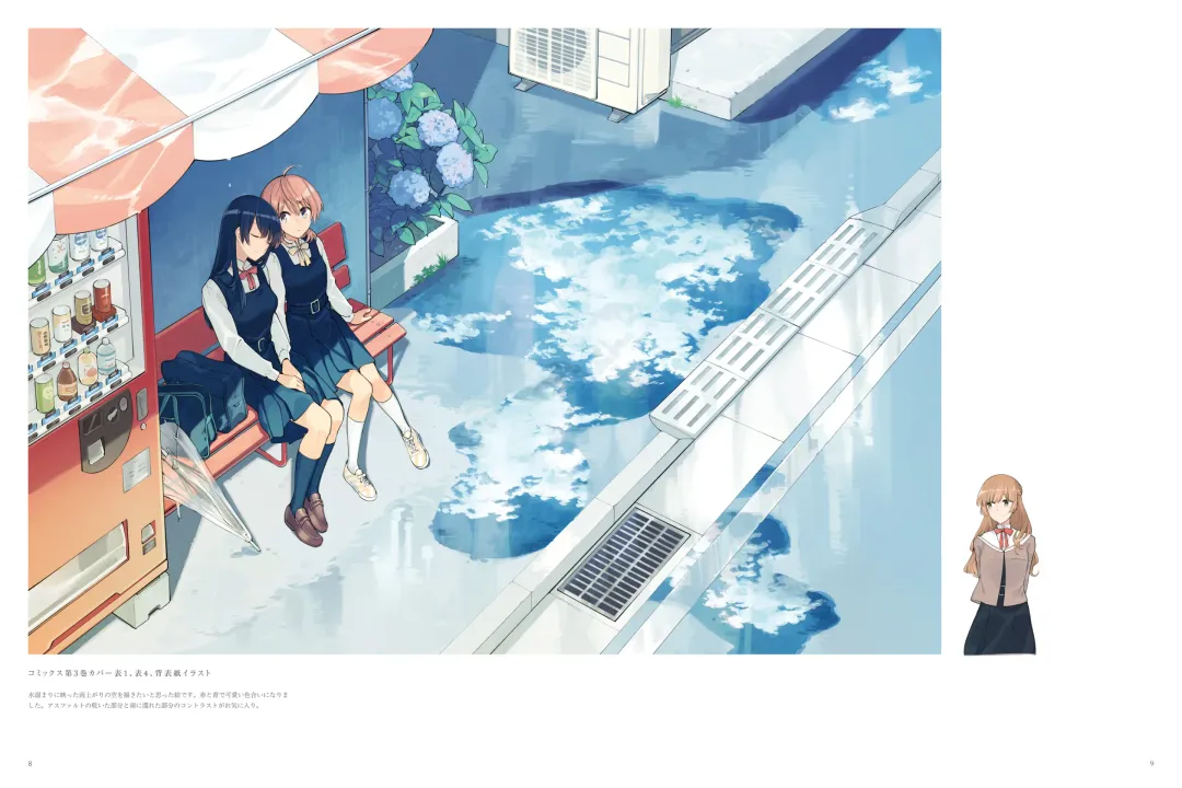 やがて君になる画集 アストロラーベ Fhentai - Page 7