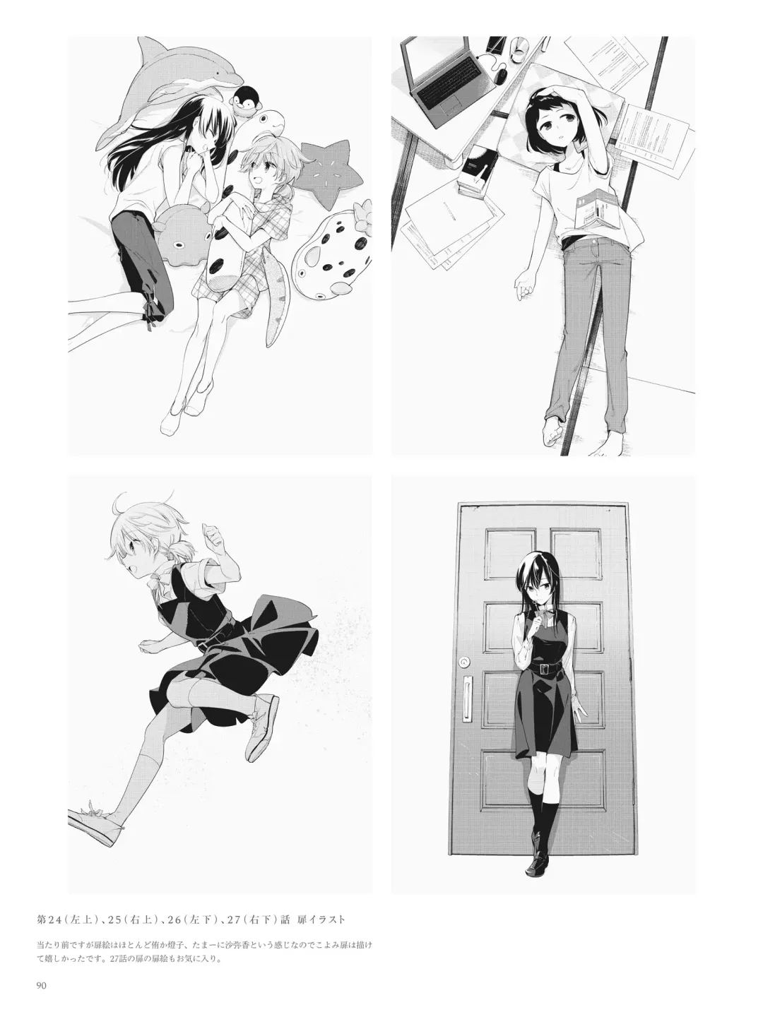 やがて君になる画集 アストロラーベ Fhentai - Page 78