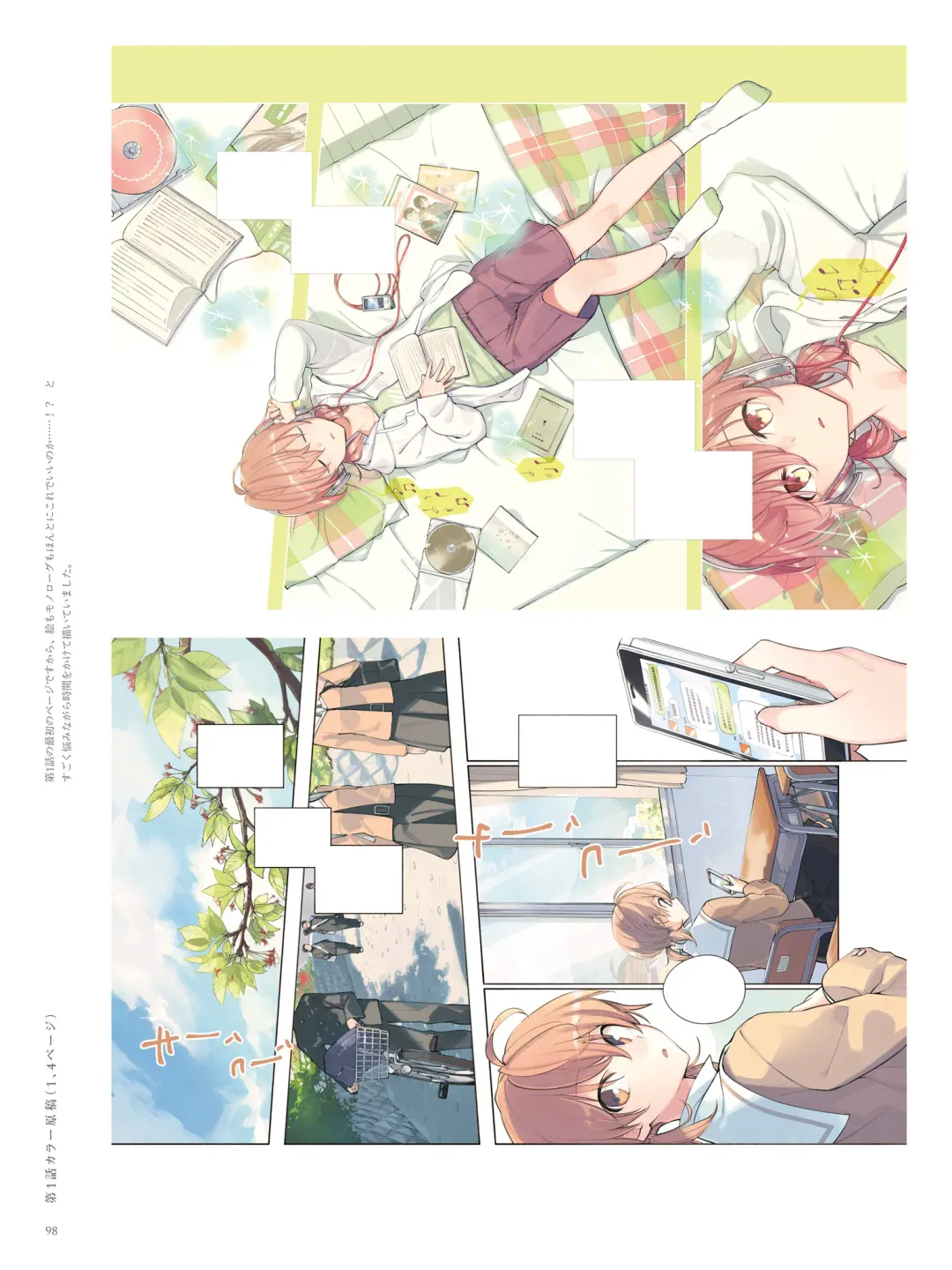 やがて君になる画集 アストロラーベ Fhentai - Page 86