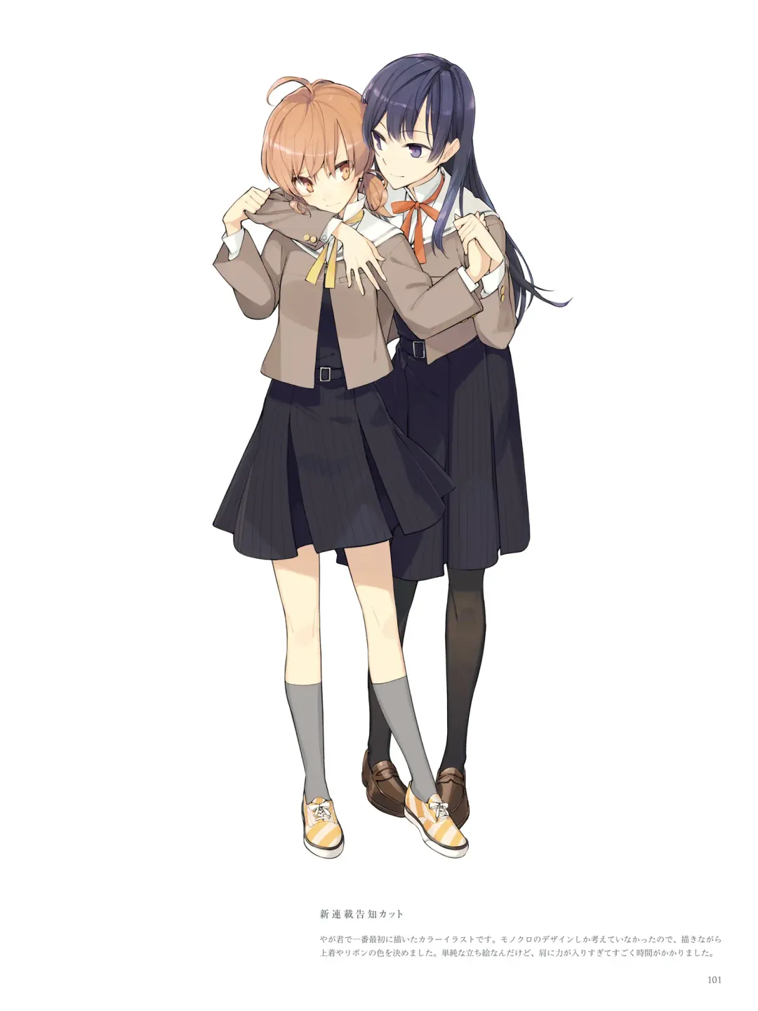 やがて君になる画集 アストロラーベ Fhentai - Page 89