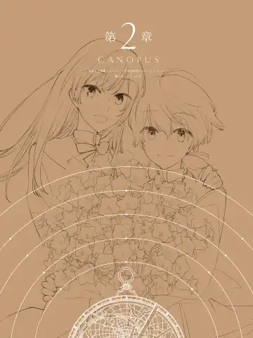 やがて君になる画集 アストロラーベ Fhentai - Page 18