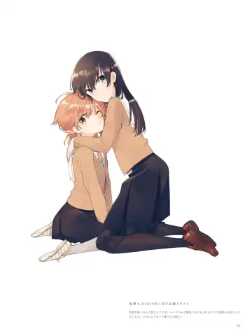 やがて君になる画集 アストロラーベ Fhentai - Page 22