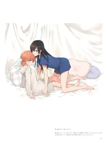 やがて君になる画集 アストロラーベ Fhentai - Page 26