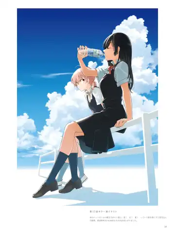 やがて君になる画集 アストロラーベ Fhentai - Page 28