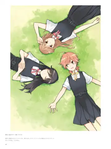 やがて君になる画集 アストロラーベ Fhentai - Page 29
