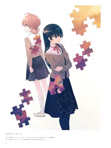 やがて君になる画集 アストロラーベ Fhentai - Page 33