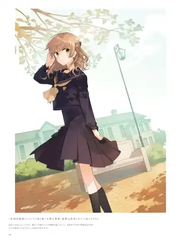 やがて君になる画集 アストロラーベ Fhentai - Page 35