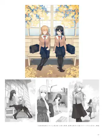 やがて君になる画集 アストロラーベ Fhentai - Page 38