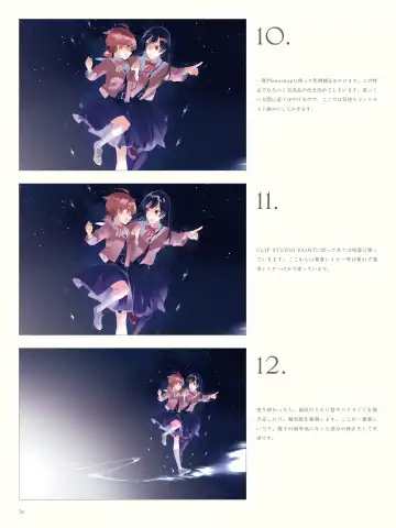 やがて君になる画集 アストロラーベ Fhentai - Page 45