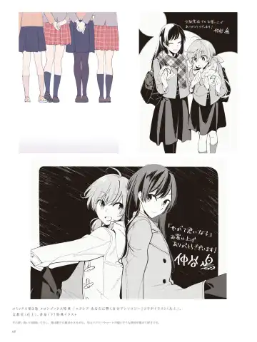 やがて君になる画集 アストロラーベ Fhentai - Page 57