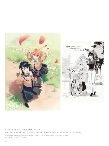 やがて君になる画集 アストロラーベ Fhentai - Page 61