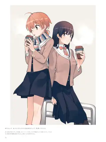 やがて君になる画集 アストロラーベ Fhentai - Page 65