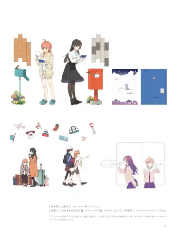 やがて君になる画集 アストロラーベ Fhentai - Page 69