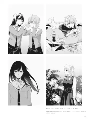 やがて君になる画集 アストロラーベ Fhentai - Page 75