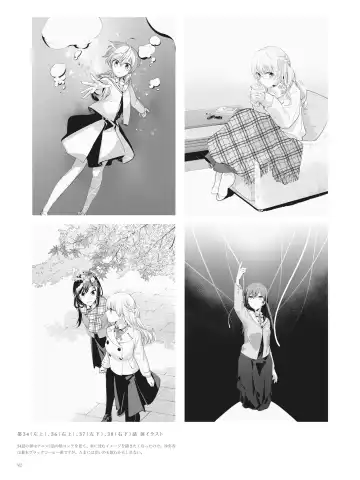 やがて君になる画集 アストロラーベ Fhentai - Page 80