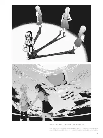 やがて君になる画集 アストロラーベ Fhentai - Page 83