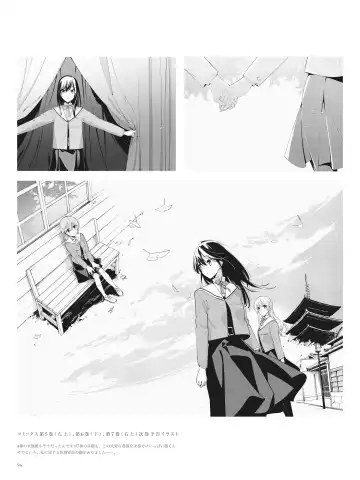 やがて君になる画集 アストロラーベ Fhentai - Page 84