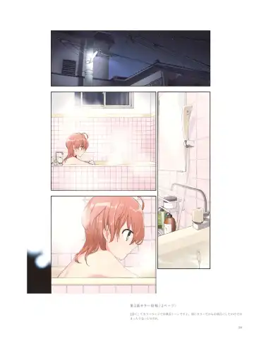 やがて君になる画集 アストロラーベ Fhentai - Page 87