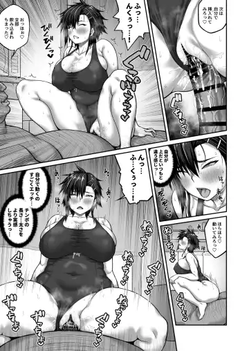 Nakadashi Oji-san ni Nerawareta Mesu wa Nigeru Koto ga Dekinai ~Fujitomo Megumi Hen 2~ Fhentai - Page 33