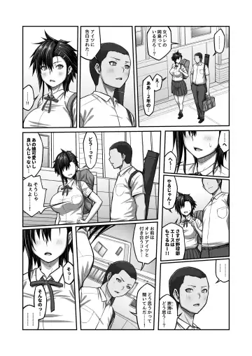 Nakadashi Oji-san ni Nerawareta Mesu wa Nigeru Koto ga Dekinai ~Fujitomo Megumi Hen 2~ Fhentai - Page 48