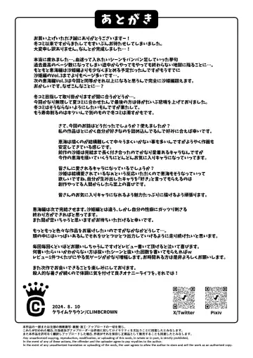 Nakadashi Oji-san ni Nerawareta Mesu wa Nigeru Koto ga Dekinai ~Fujitomo Megumi Hen 2~ Fhentai - Page 68