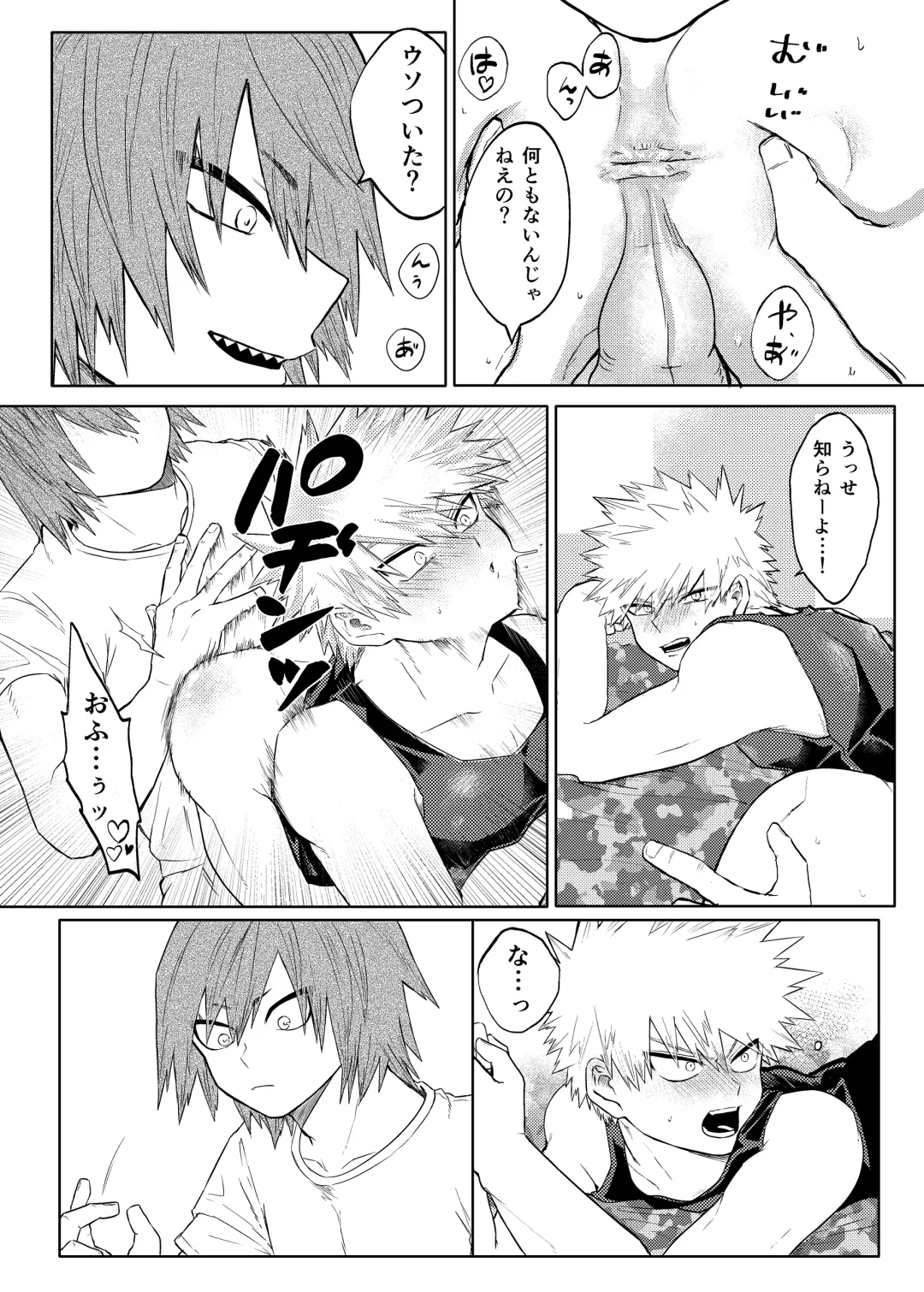 BAKU Fhentai - Page 21