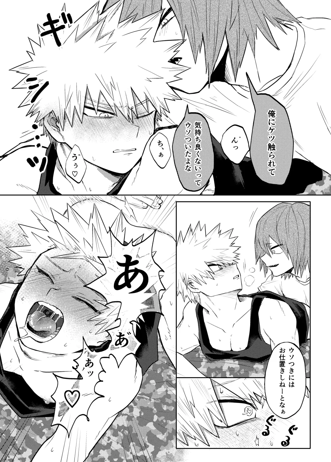 BAKU Fhentai - Page 22