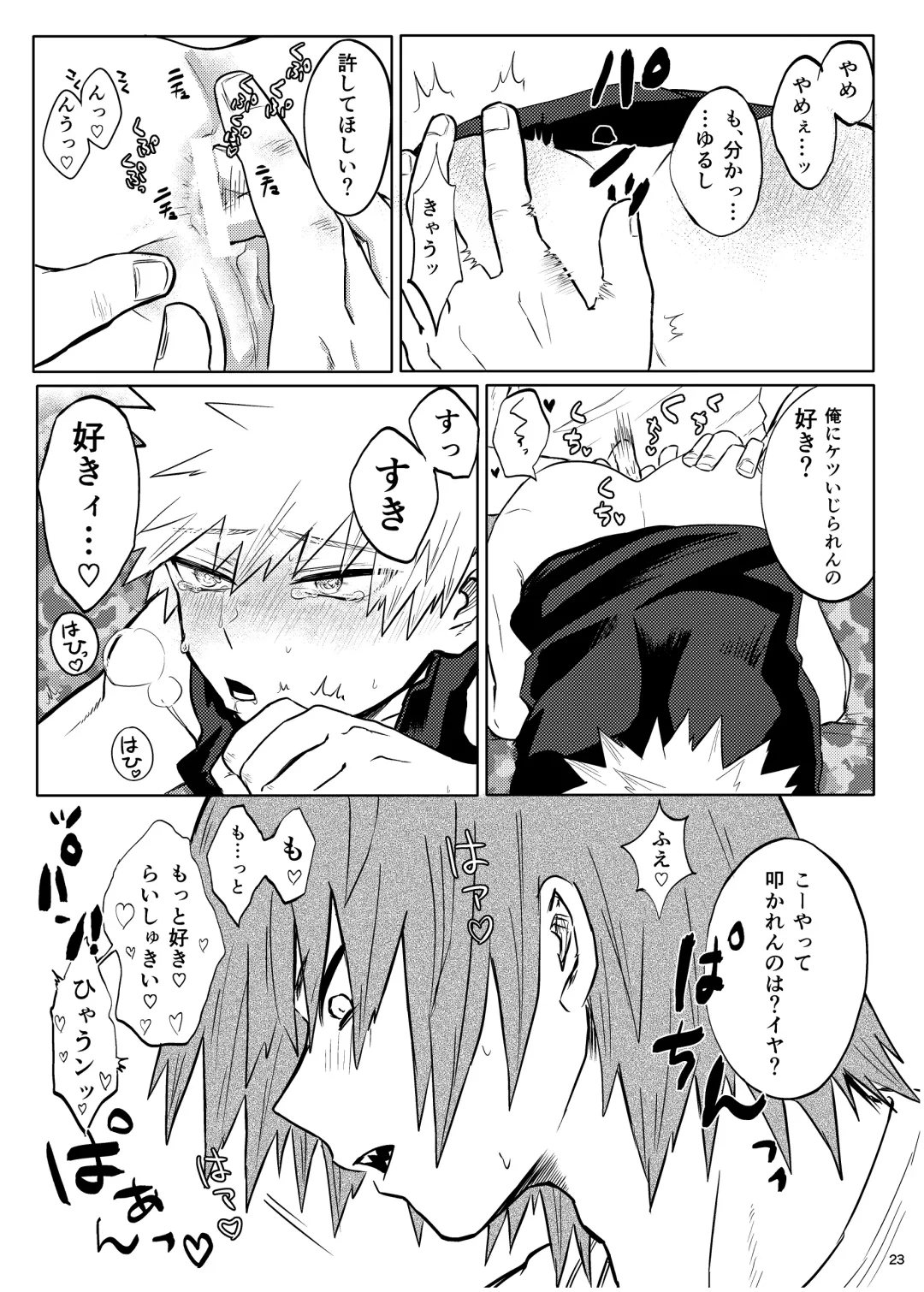 BAKU Fhentai - Page 24