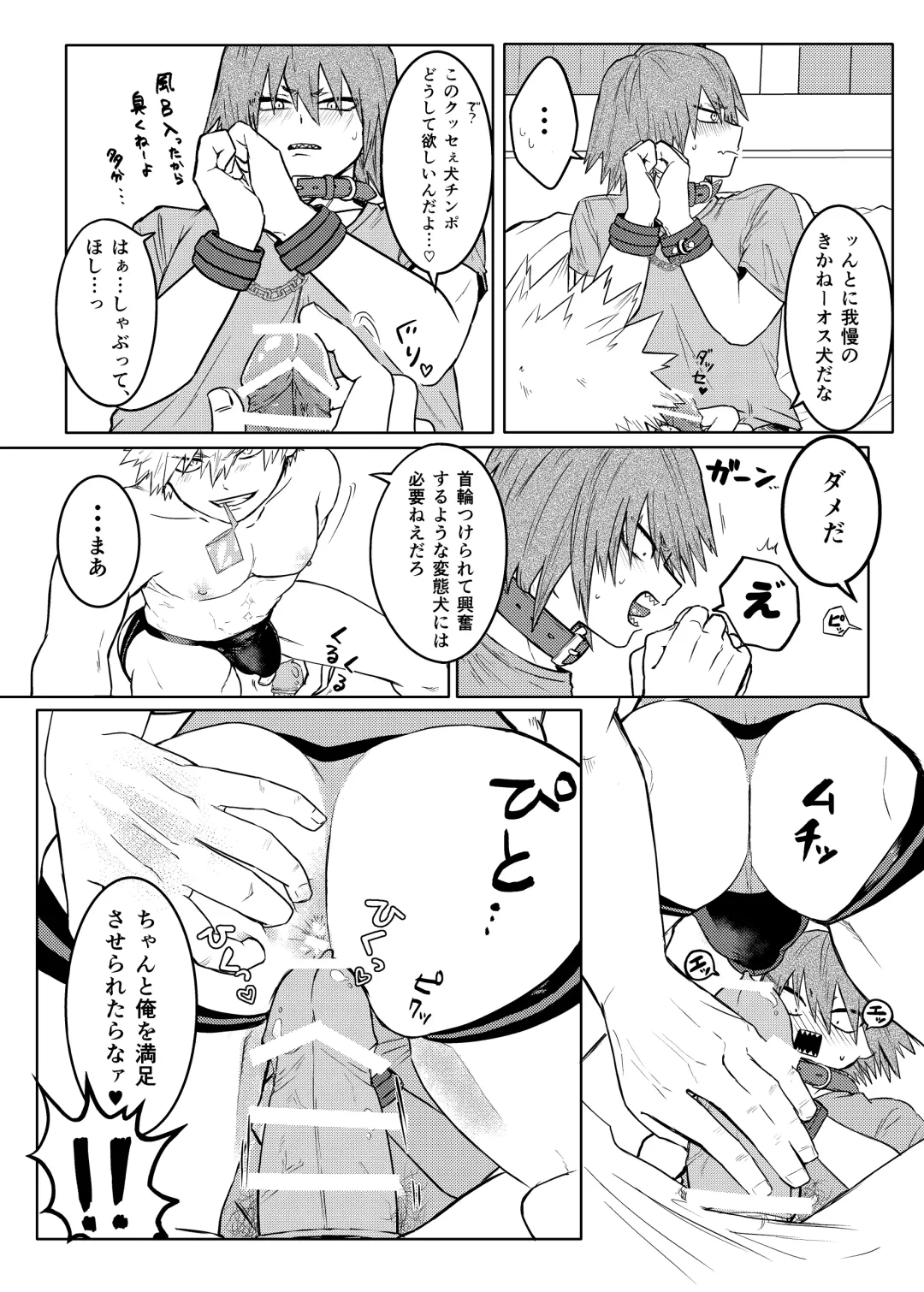 BAKU Fhentai - Page 41