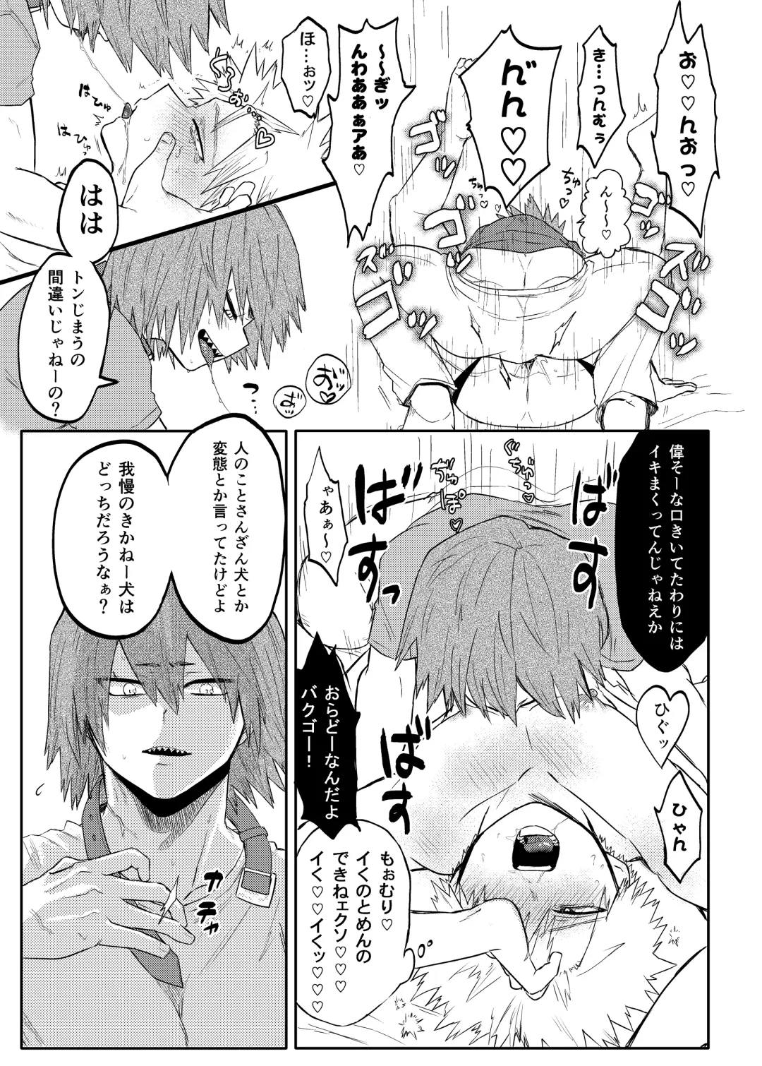 BAKU Fhentai - Page 48