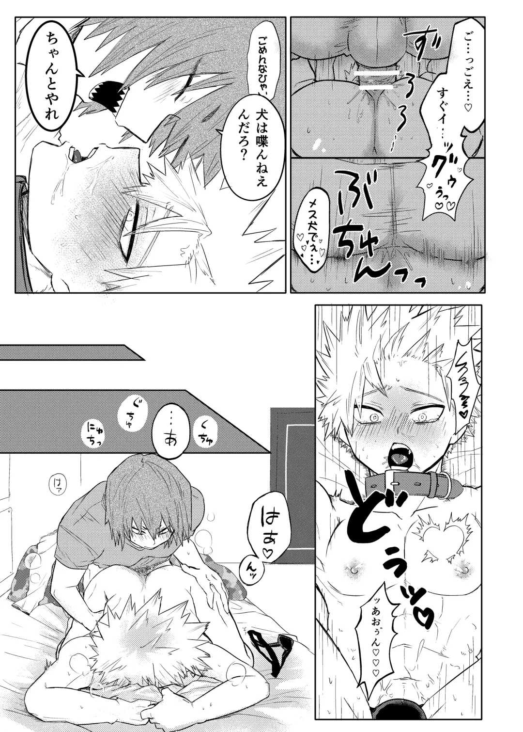 BAKU Fhentai - Page 50