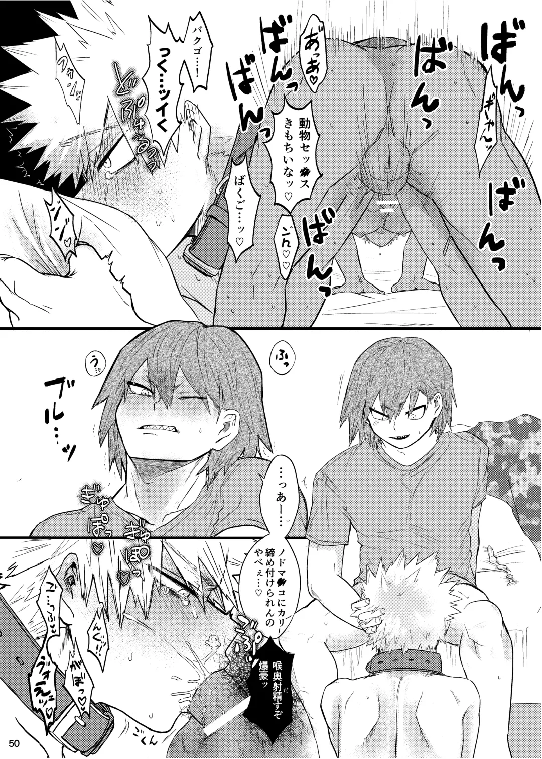 BAKU Fhentai - Page 51