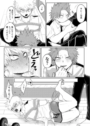 BAKU Fhentai - Page 11