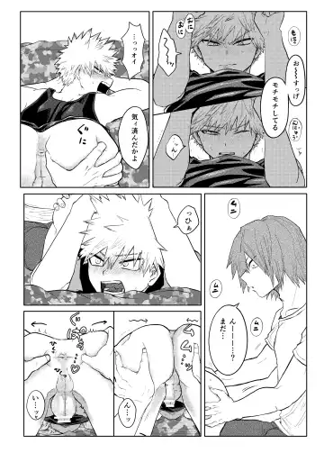 BAKU Fhentai - Page 19