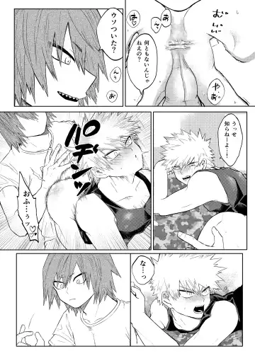 BAKU Fhentai - Page 21