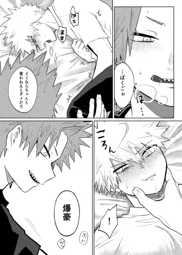 BAKU Fhentai - Page 34