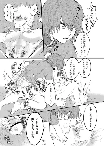 BAKU Fhentai - Page 46