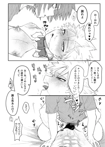 BAKU Fhentai - Page 49