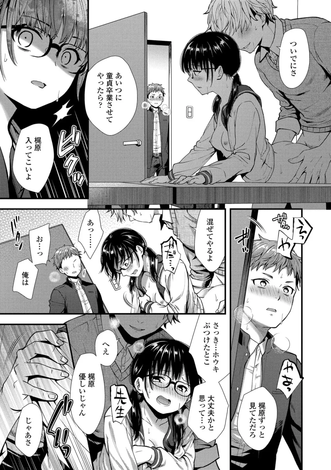 [Ohaguro Dobu] Shishunki wa Otoshigoro Fhentai - Page 101