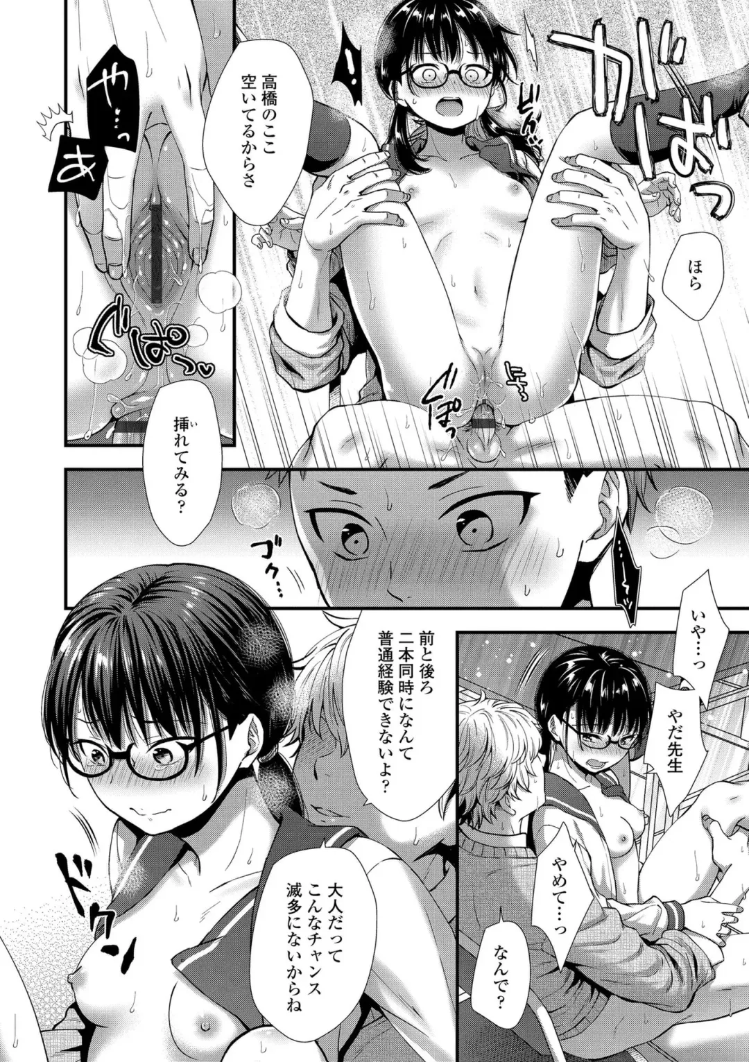 [Ohaguro Dobu] Shishunki wa Otoshigoro Fhentai - Page 102