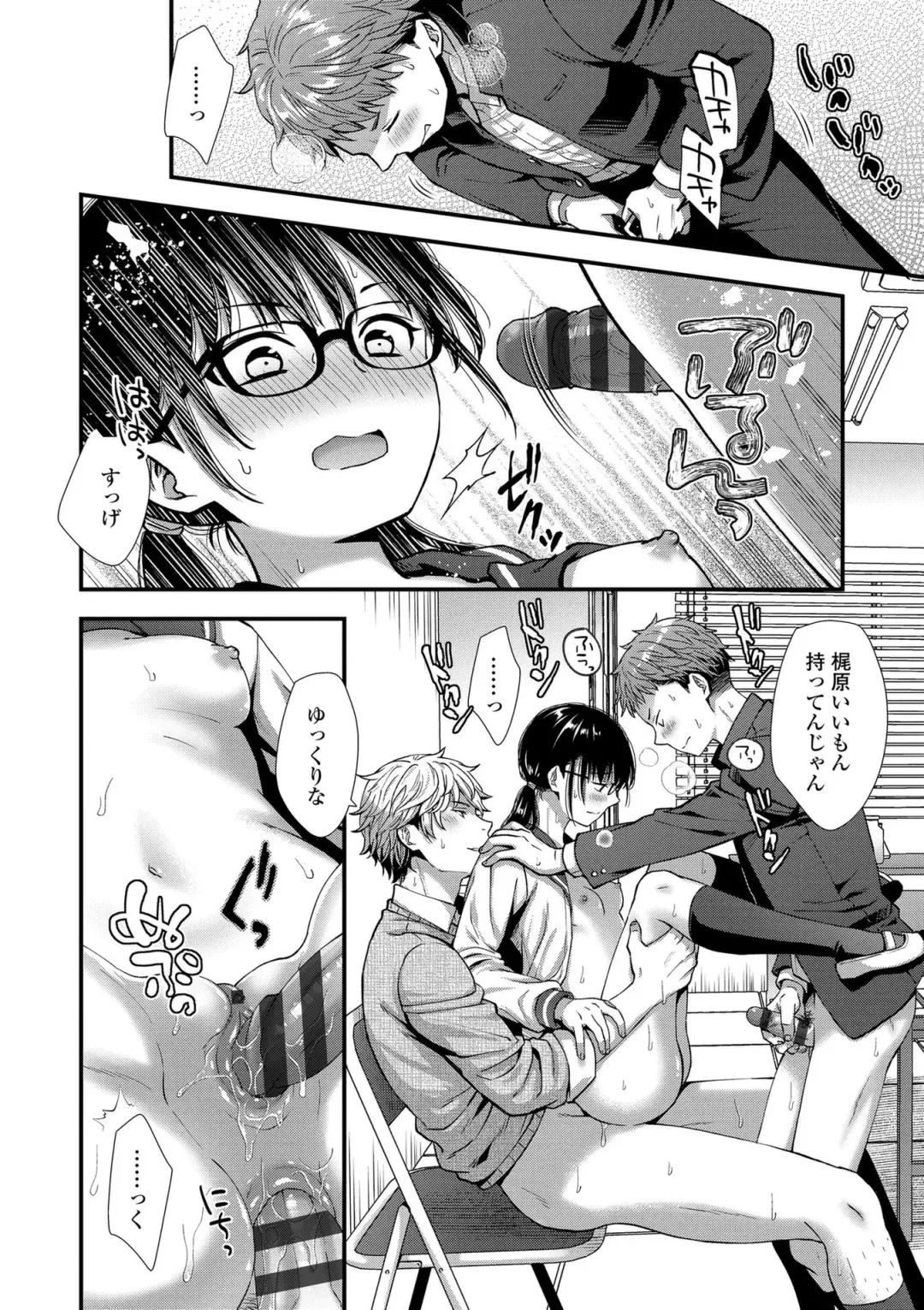 [Ohaguro Dobu] Shishunki wa Otoshigoro Fhentai - Page 104