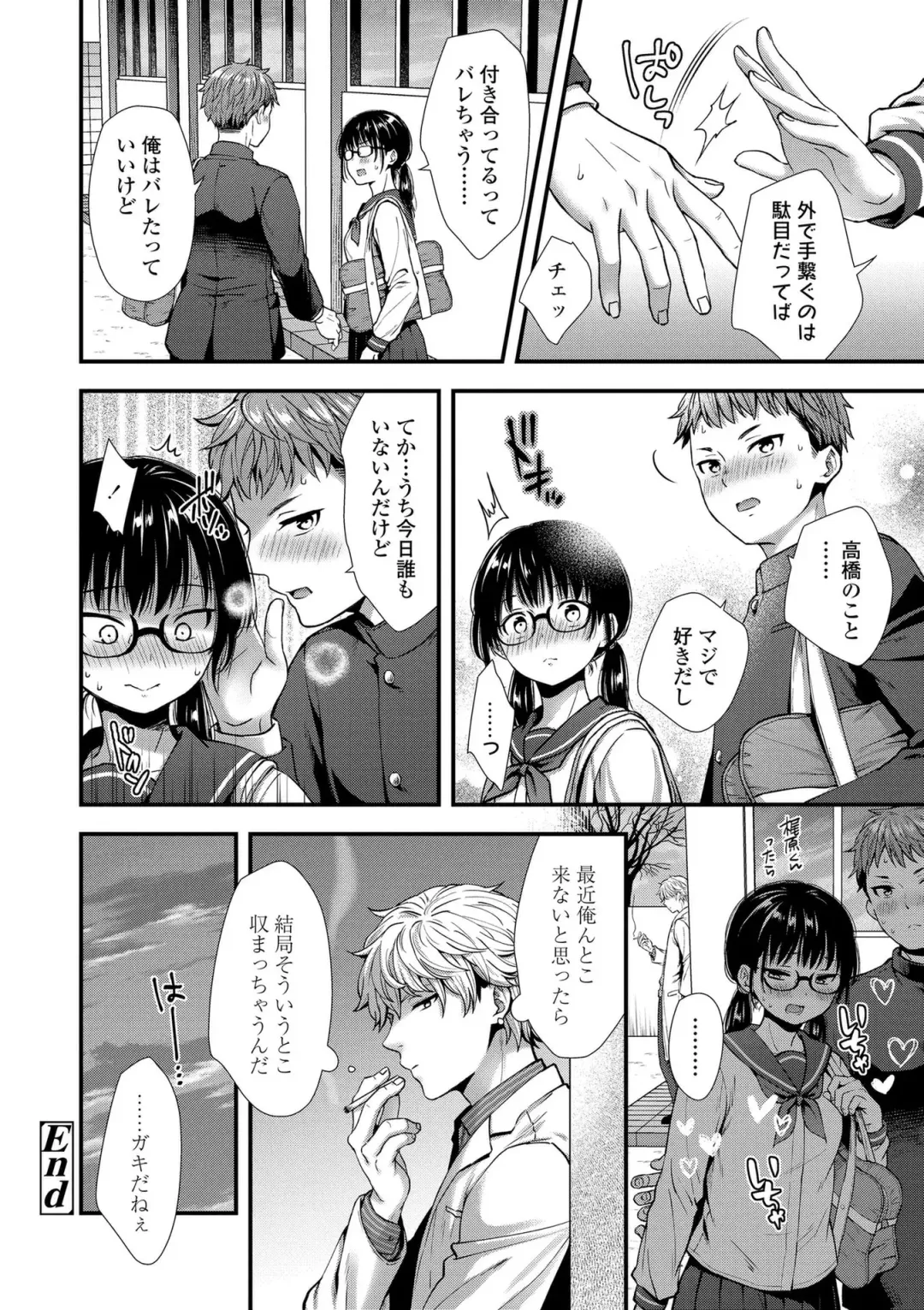 [Ohaguro Dobu] Shishunki wa Otoshigoro Fhentai - Page 112