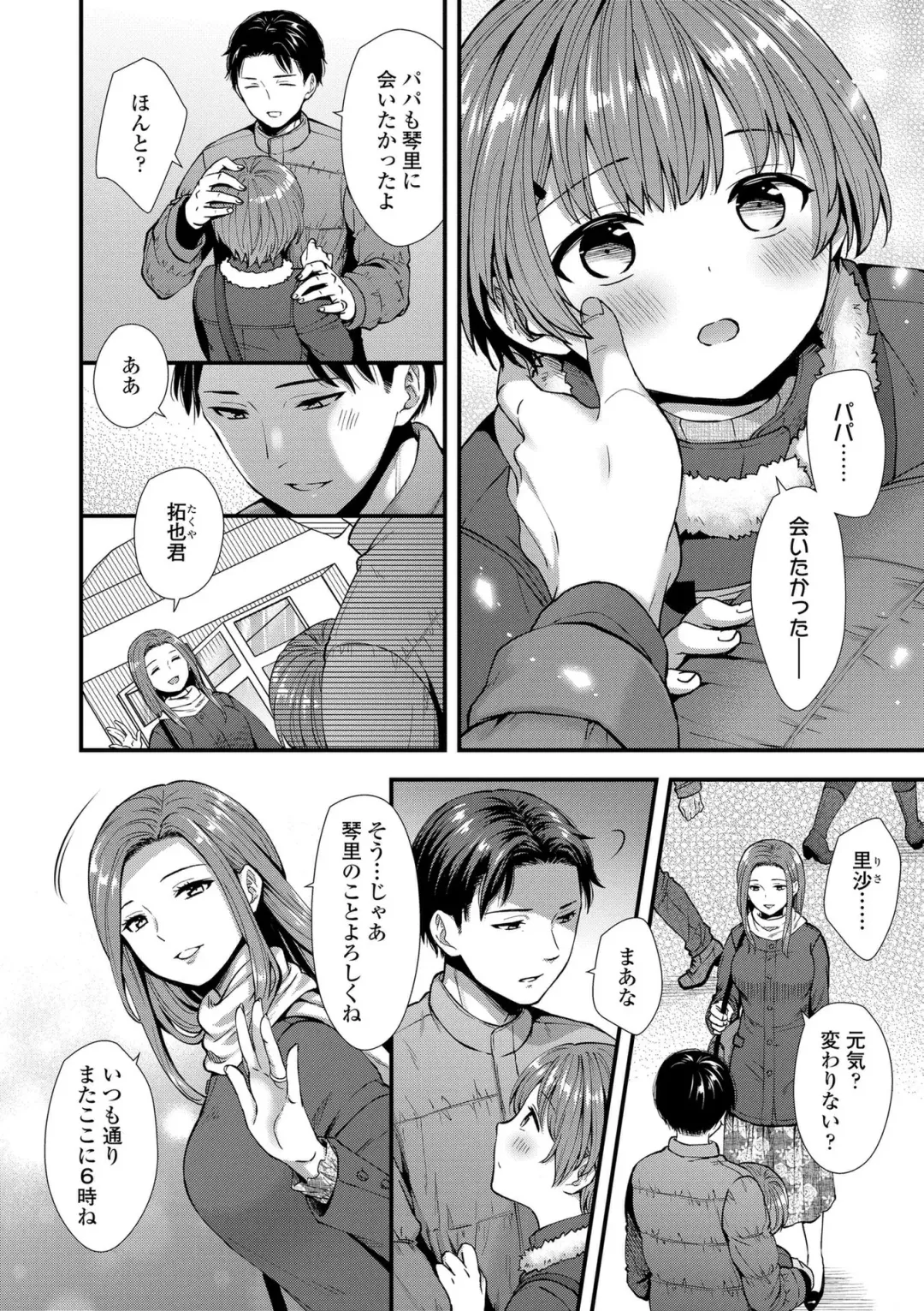 [Ohaguro Dobu] Shishunki wa Otoshigoro Fhentai - Page 114