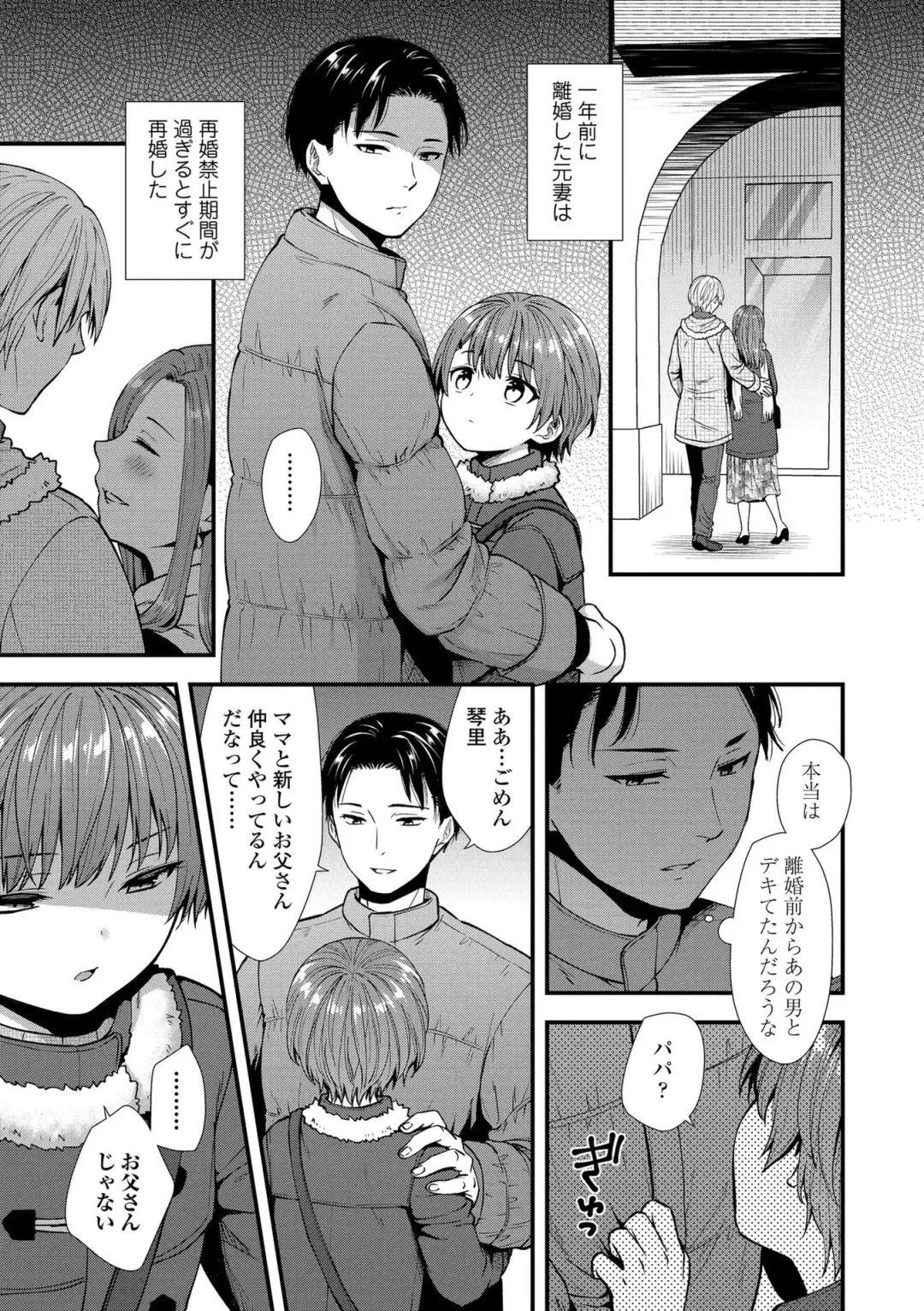 [Ohaguro Dobu] Shishunki wa Otoshigoro Fhentai - Page 115