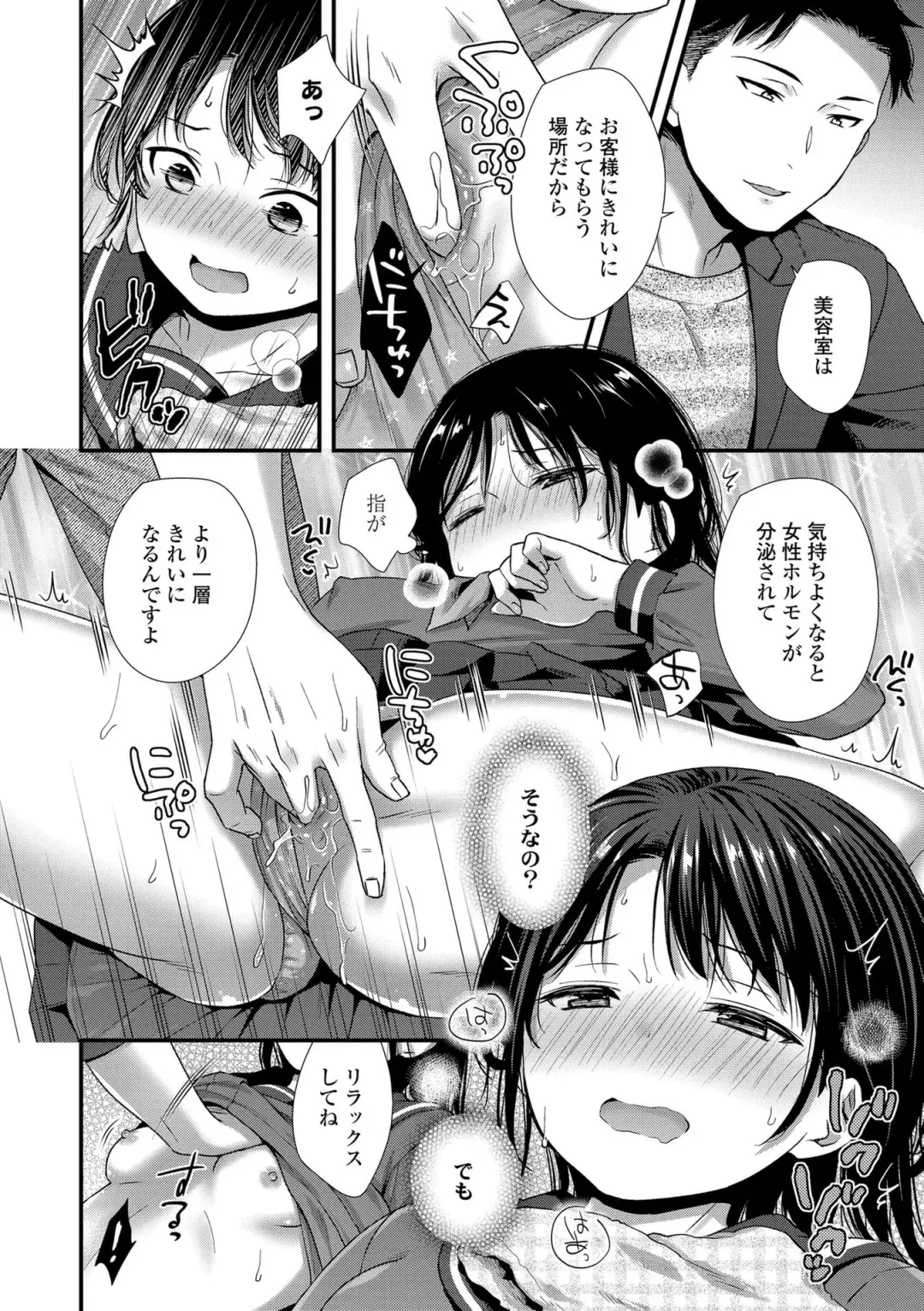 [Ohaguro Dobu] Shishunki wa Otoshigoro Fhentai - Page 12