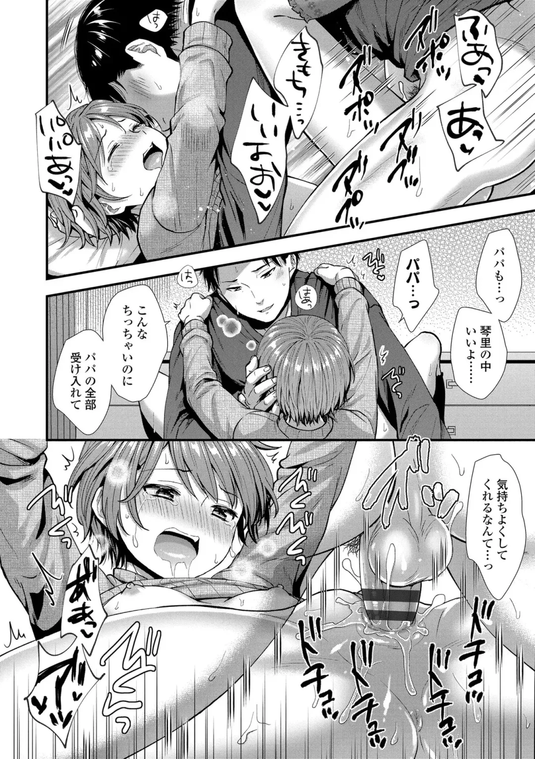 [Ohaguro Dobu] Shishunki wa Otoshigoro Fhentai - Page 128