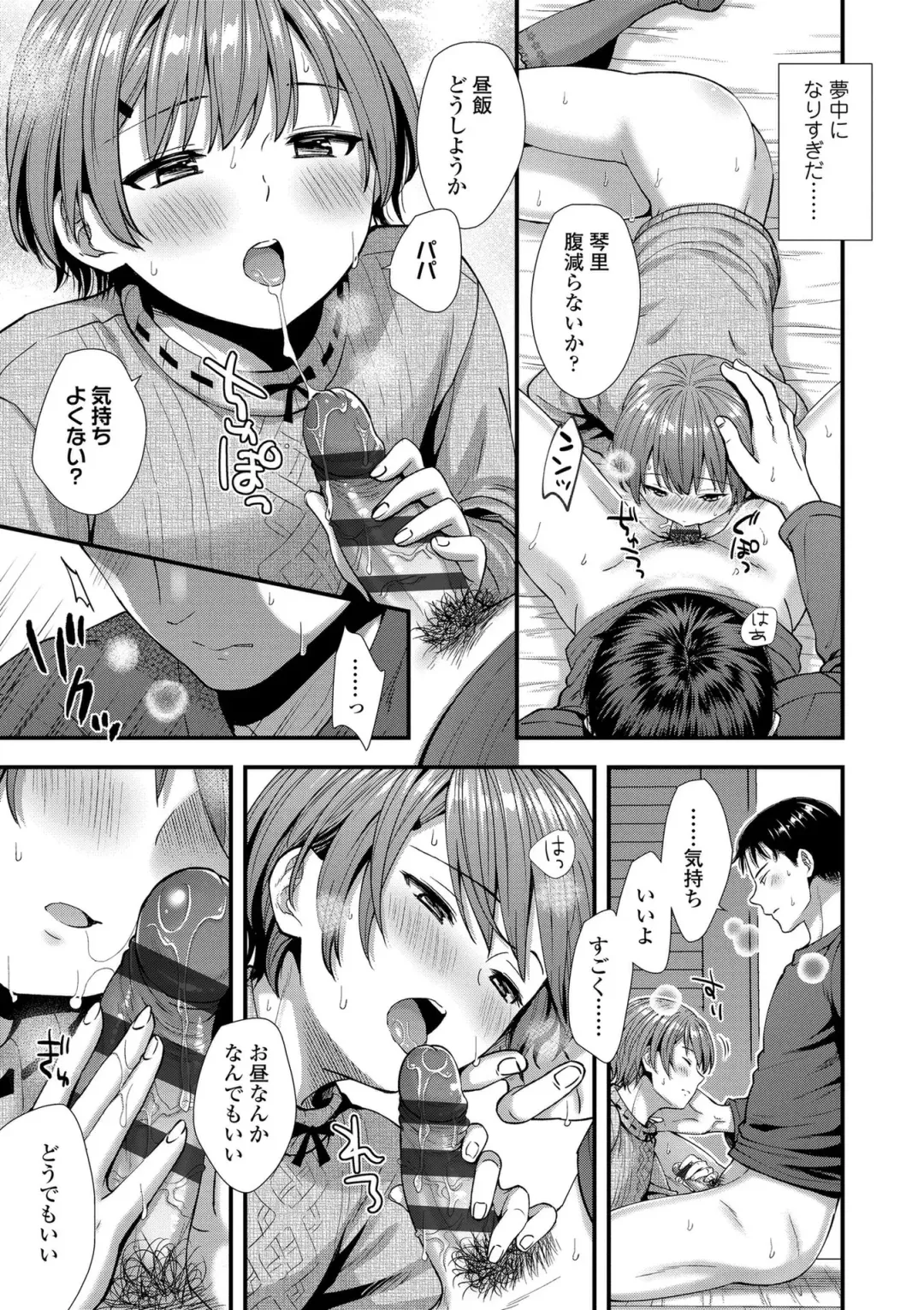 [Ohaguro Dobu] Shishunki wa Otoshigoro Fhentai - Page 131