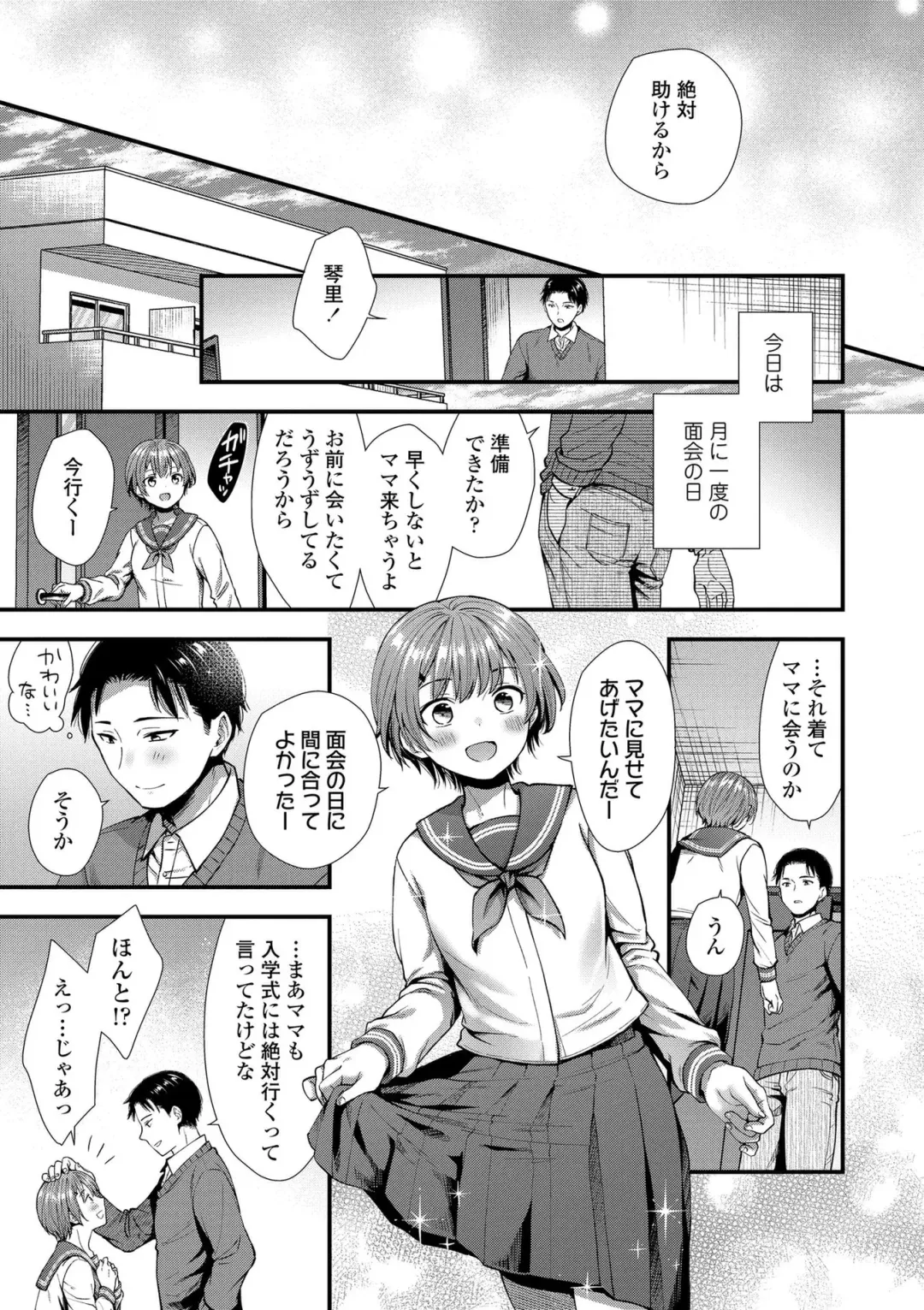 [Ohaguro Dobu] Shishunki wa Otoshigoro Fhentai - Page 141